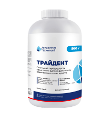 Гербіцид Трайдент, 0.5 кг
