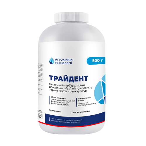 Гербіцид Трайдент, 0.5 кг