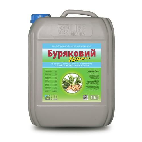 Свекольный Турбо, органо-минеральное удобрение, 10 л