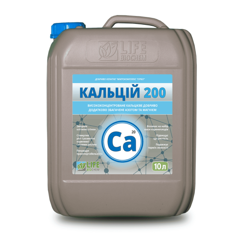 Добриво КАЛЬЦІЙ 200 збагачене азотом і магнієм, 10 л