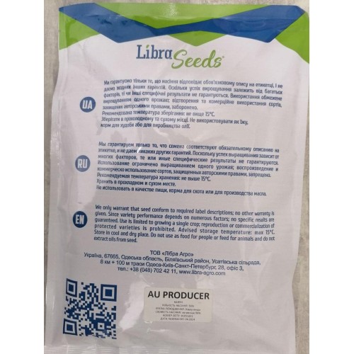 Насіння кавуна АУ Продюсер (AU Producer), Libra Seeds, 500 г